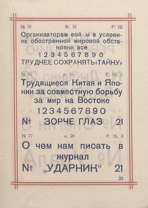 Страница 25