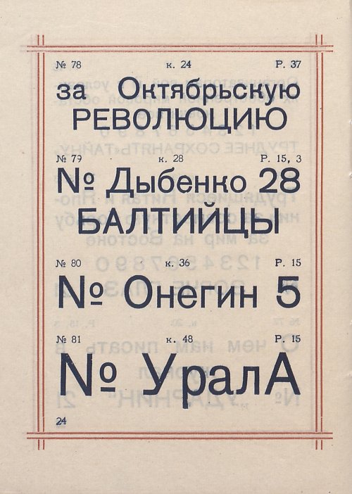 Страница 26