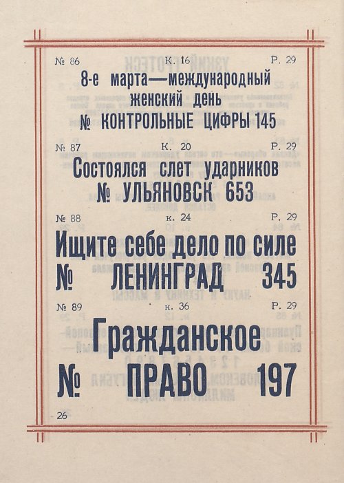 Страница 28