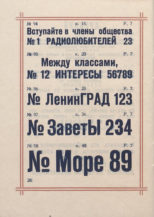 Страница 30