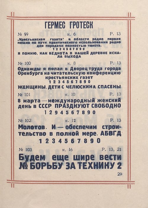 Страница 31