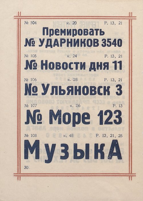 Страница 32