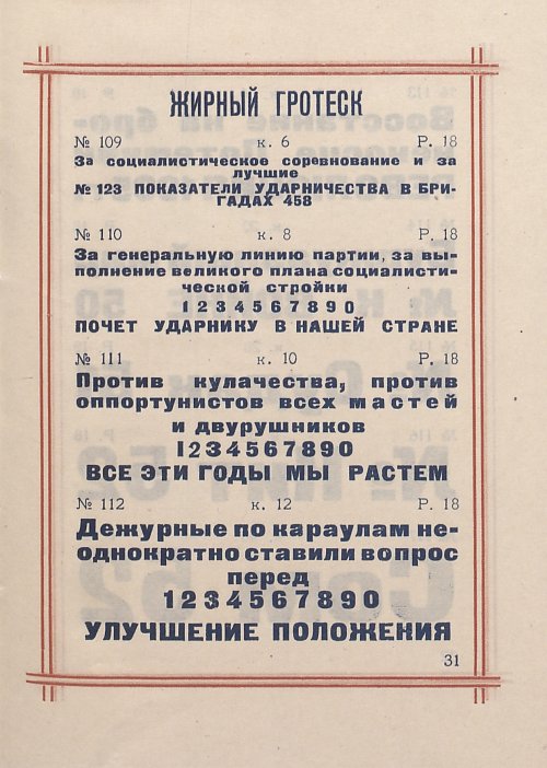 Страница 33
