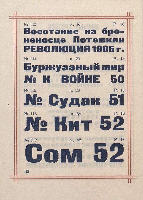 Страница 34