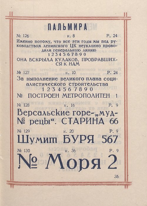 Страница 37
