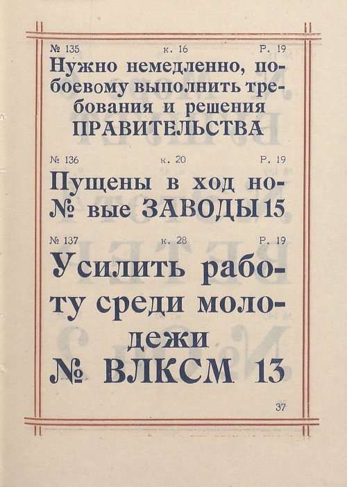Страница 39