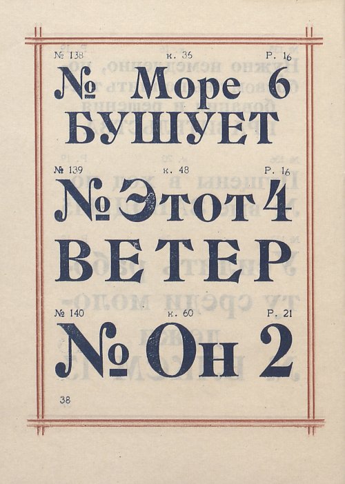Страница 40