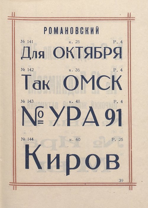 Страница 41