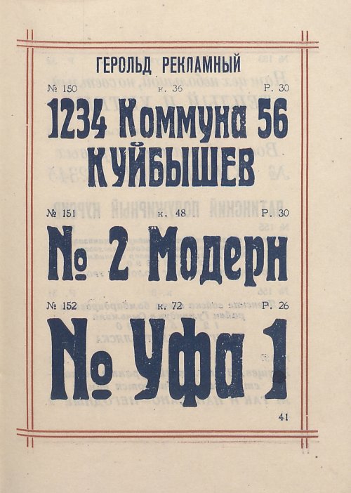 Страница 43