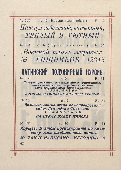 Страница 44