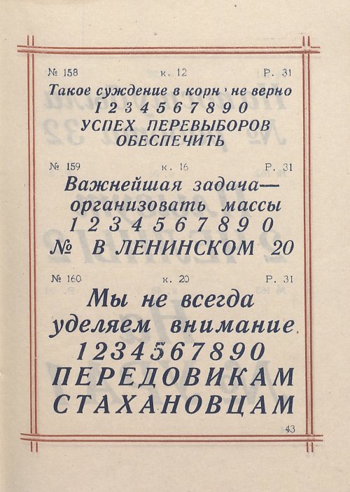 Страница 45