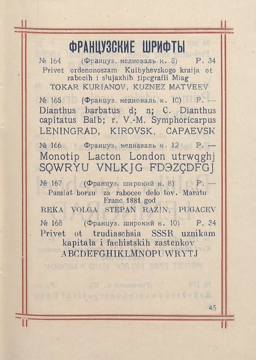 Страница 47