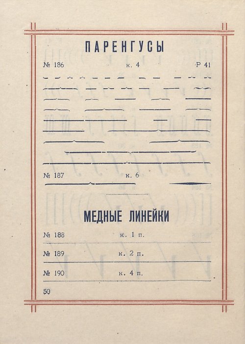 Страница 52