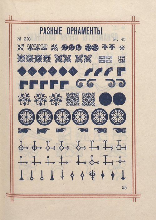Страница 57