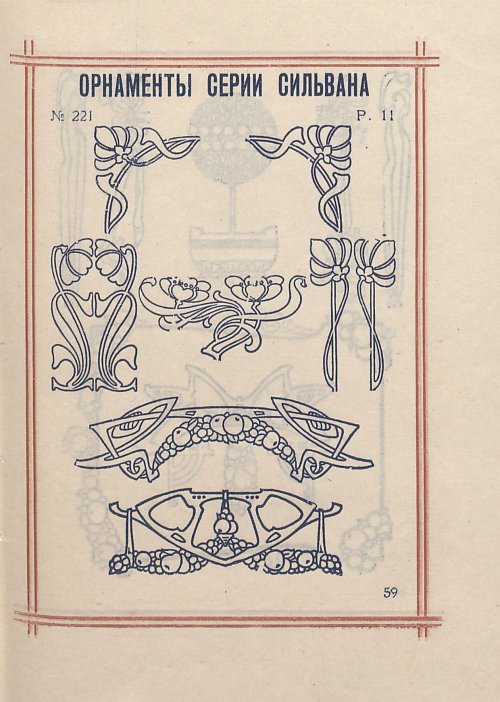 Страница 61