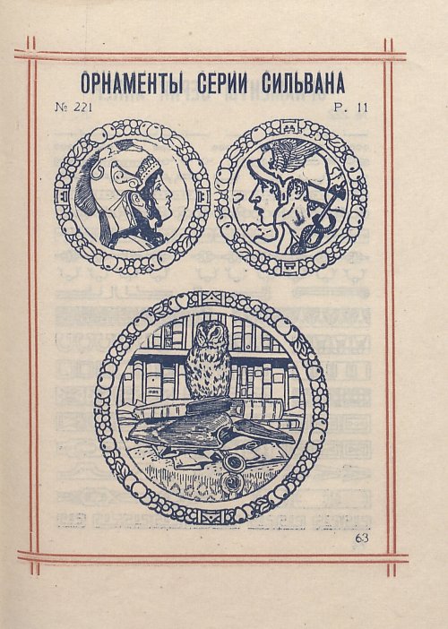 Страница 65