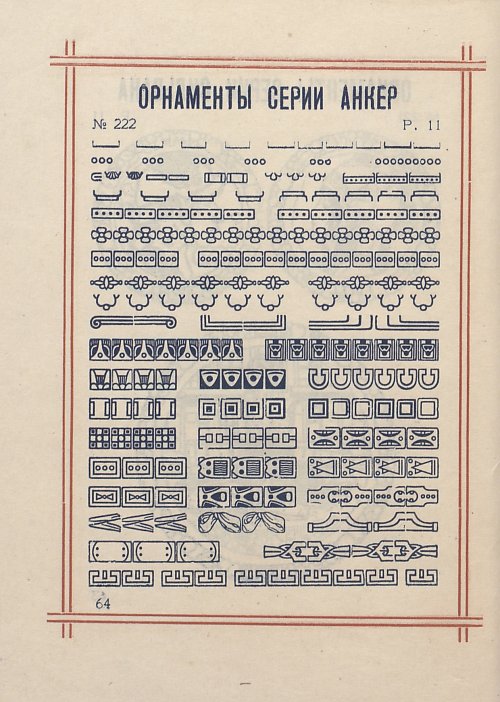 Страница 66