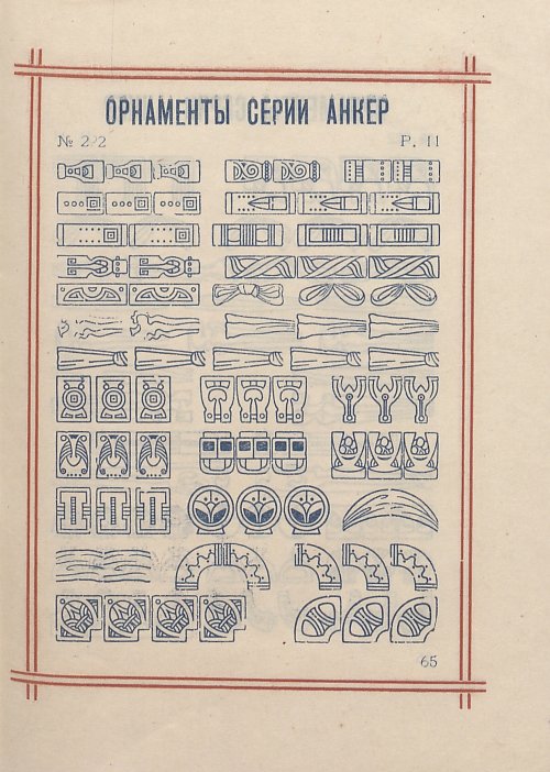 Страница 67