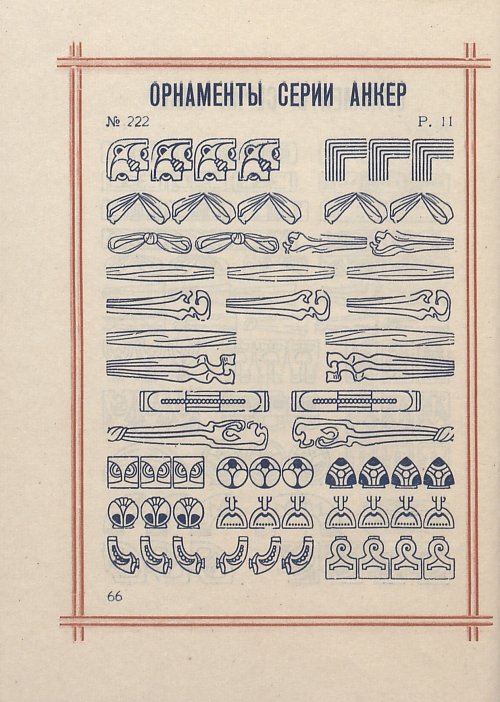 Страница 68