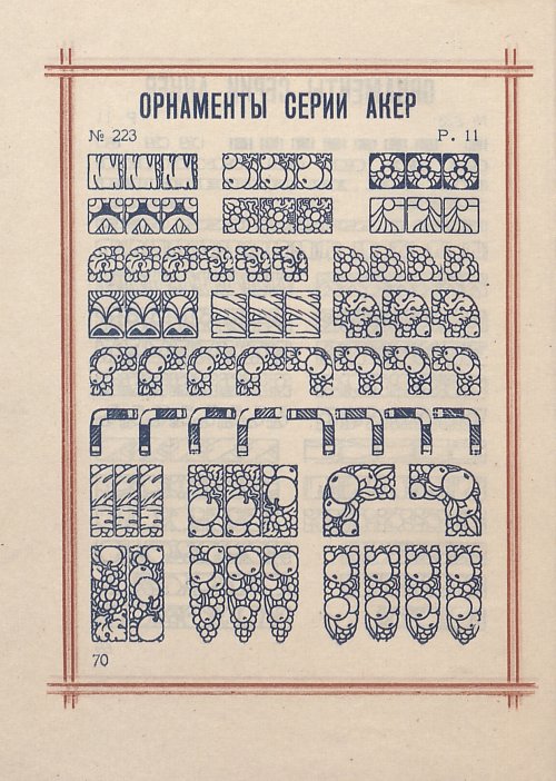 Страница 72
