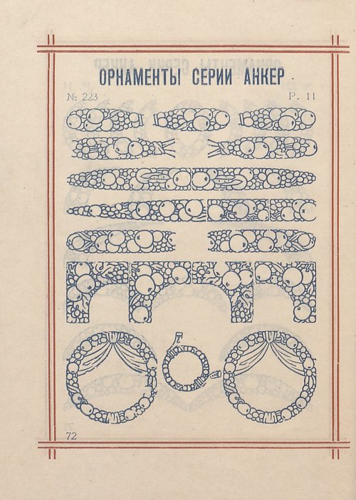 Страница 74