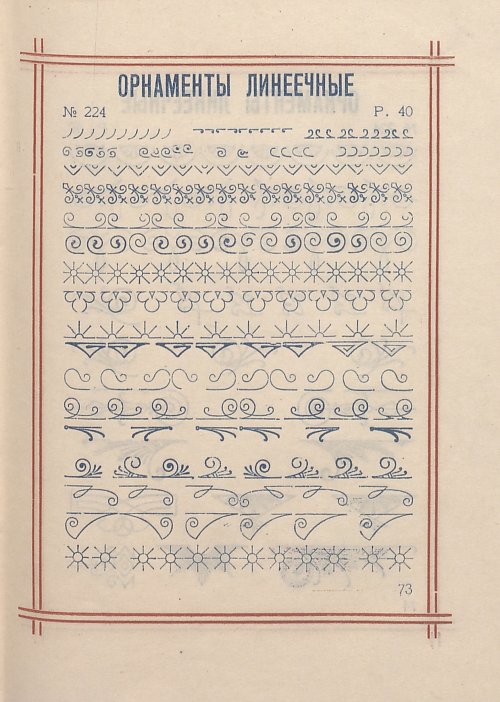Страница 75