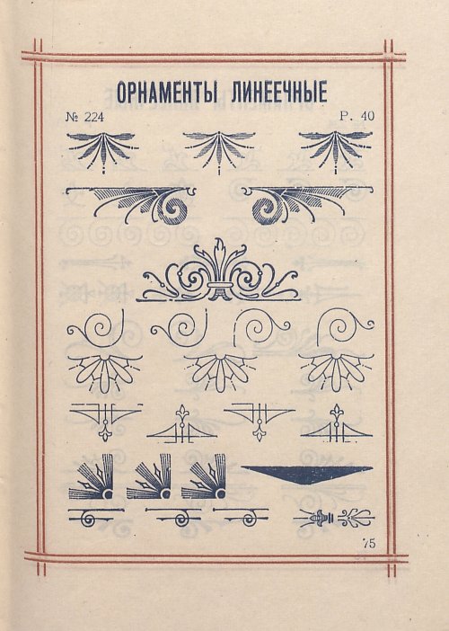 Страница 77