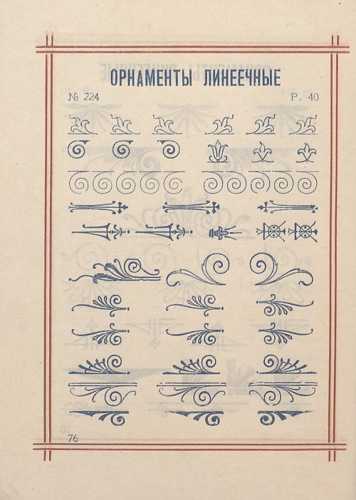 Страница 78