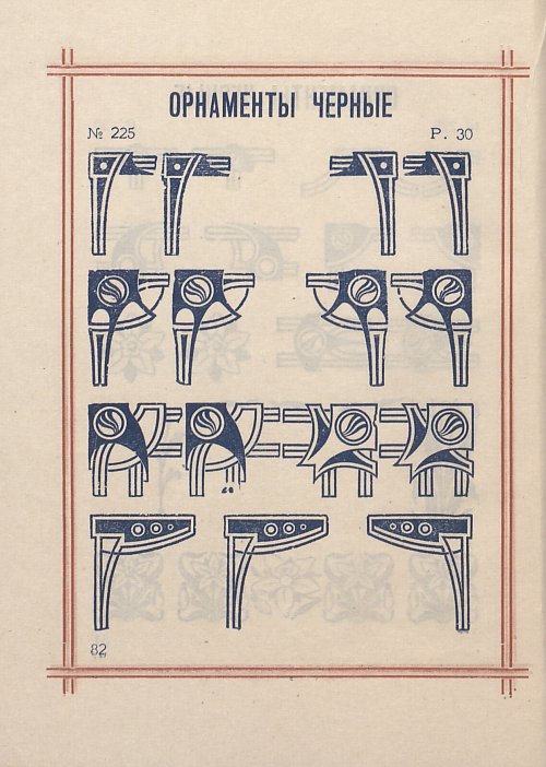 Страница 84
