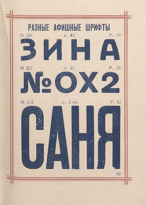 Страница 85