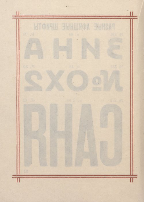 Страница 86