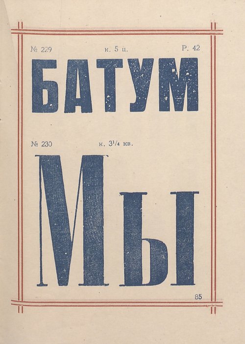 Страница 87