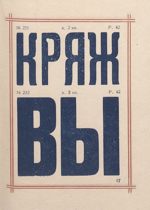 Страница 89