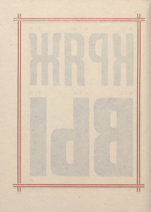 Страница 90