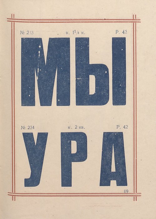 Страница 91