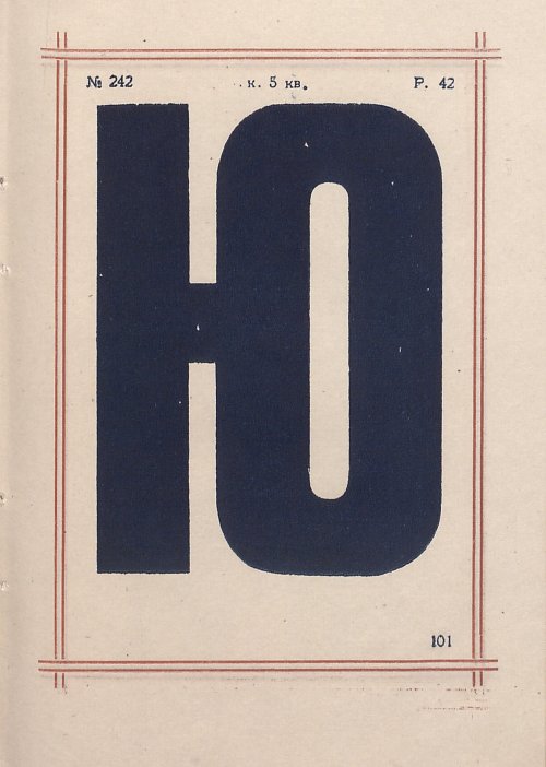 Страница 103