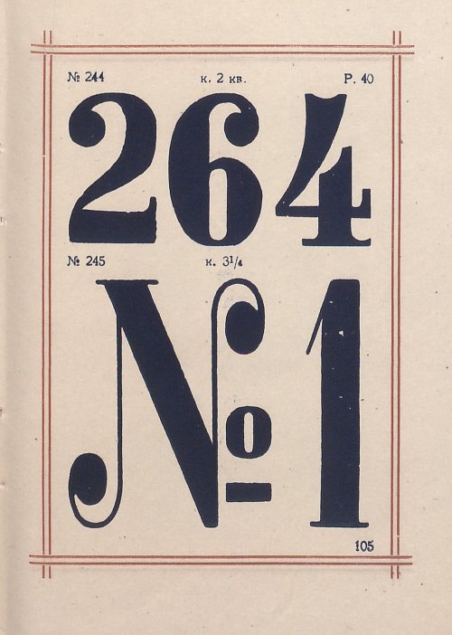 Страница 107