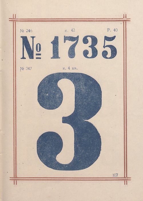 Страница 109