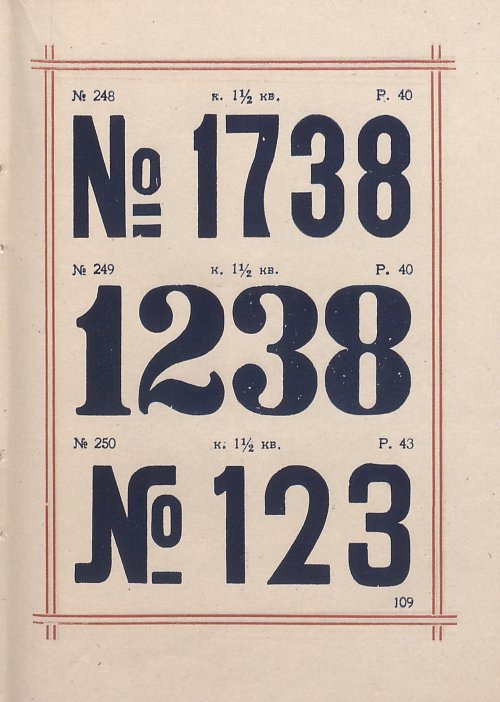 Страница 111
