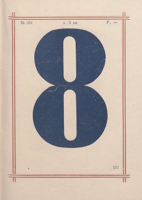 Страница 113