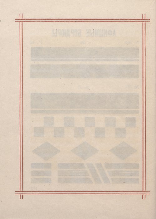 Страница 118