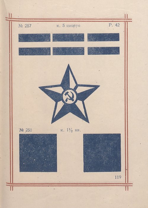 Страница 121