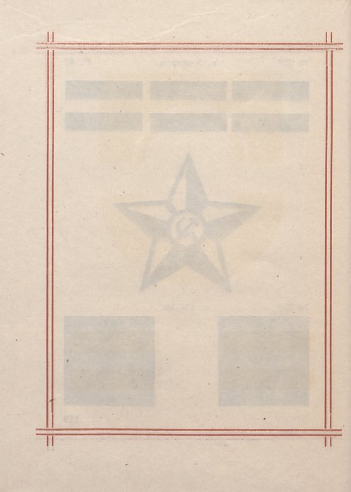 Страница 122