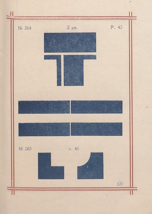Страница 129