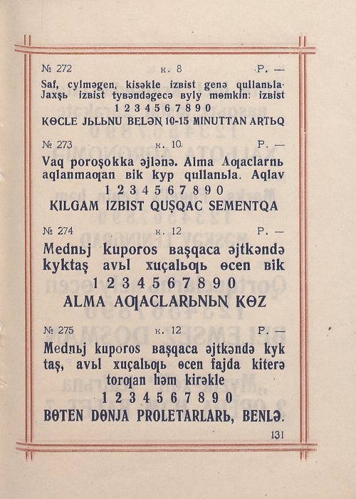 Страница 133
