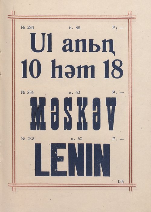 Страница 137