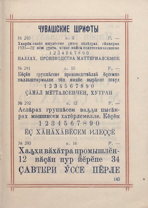 Страница 145