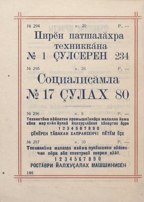 Страница 146
