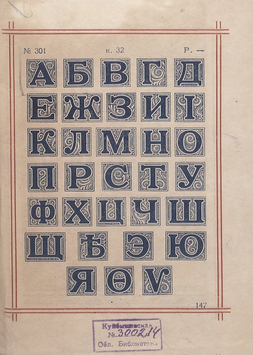 Страница 149