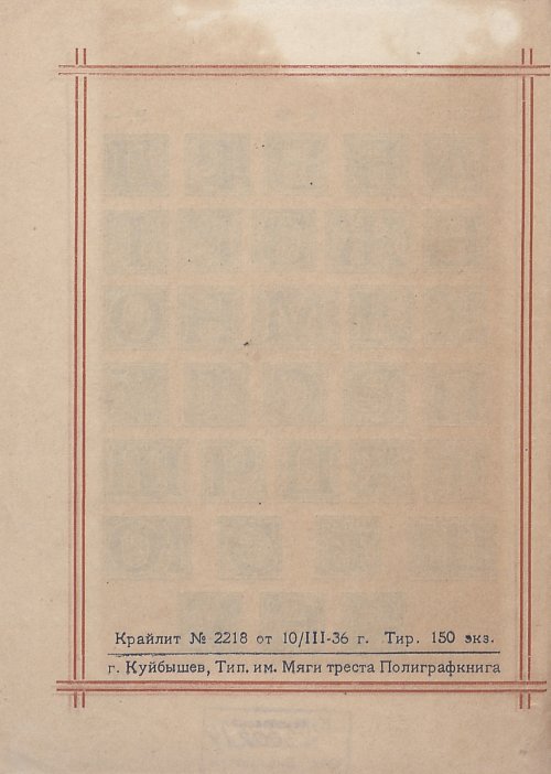 Страница 150